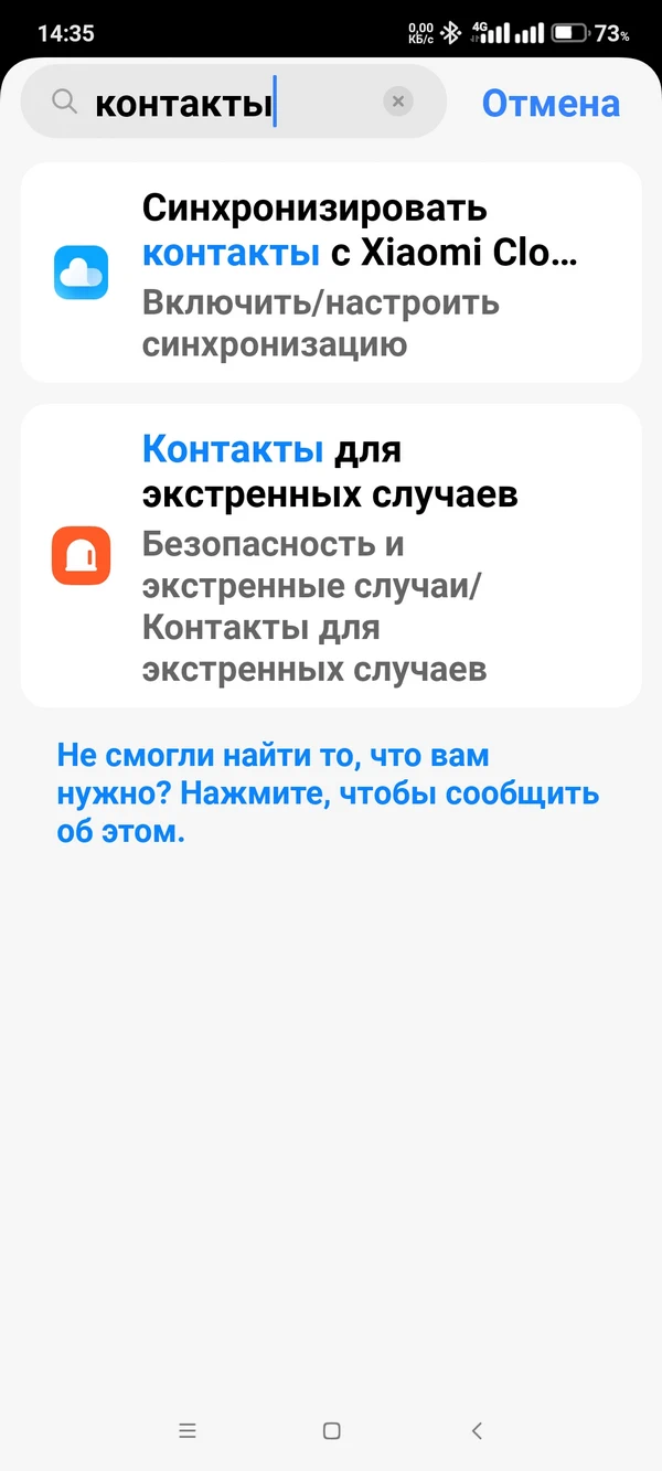 как перенести контакты с телефона на телефон