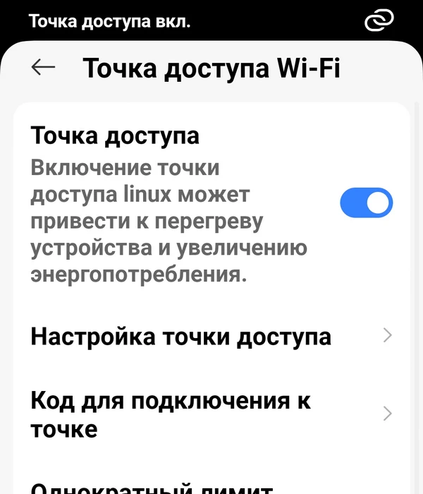 Как раздать интернет на телефоне