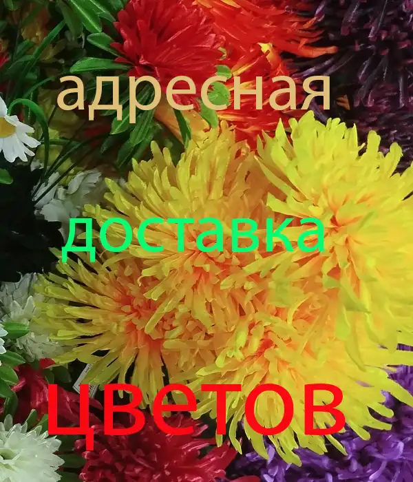 Скачать готовый сайт доставка цветов