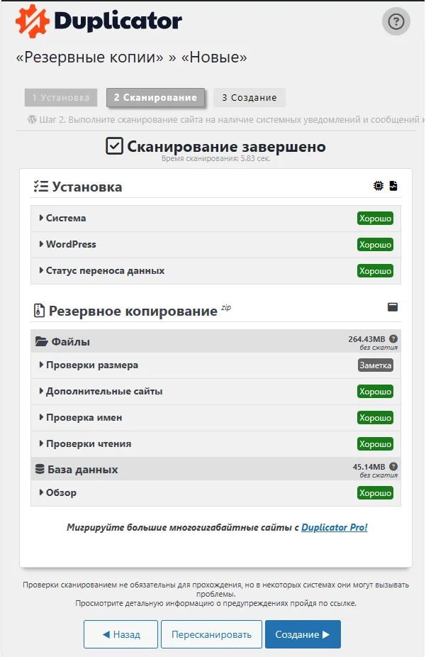 переносим готовый сайт с адаптивным решением на сервер